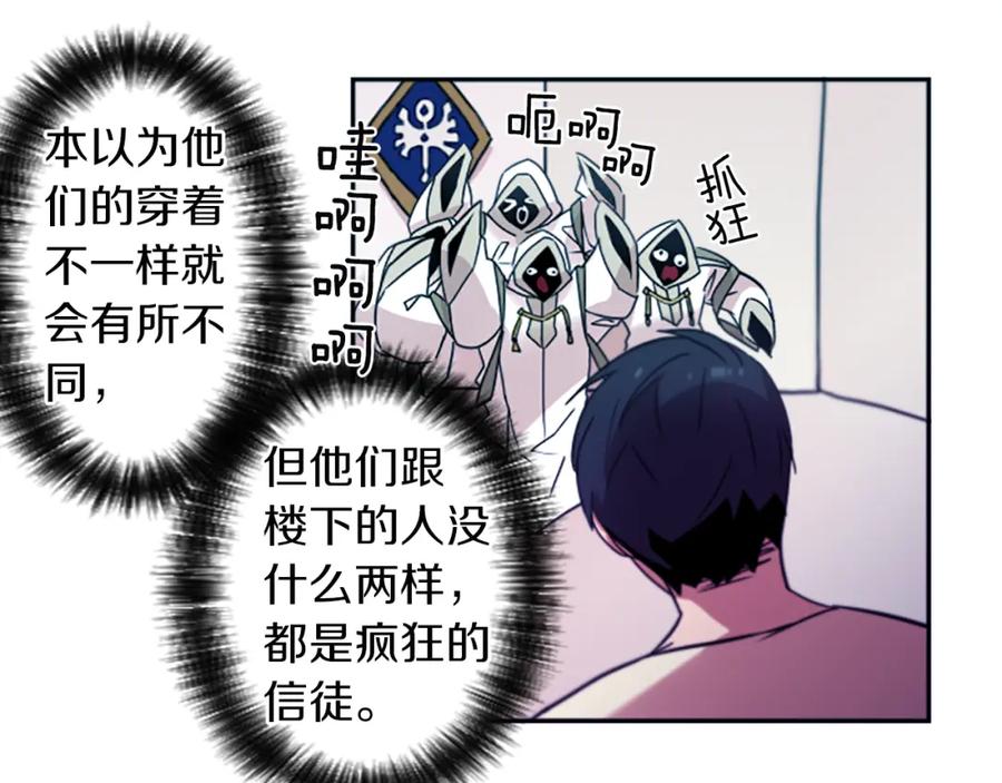 《神秘商店》第24话 我不是正义使者 第48页