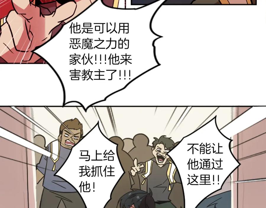 《神秘商店》第24话 我不是正义使者 第35页