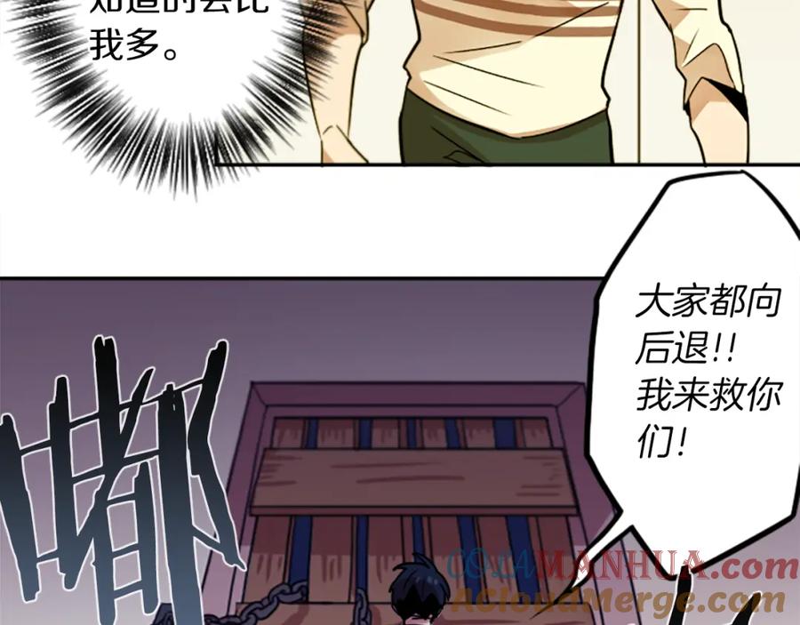 《神秘商店》第24话 我不是正义使者 第7页