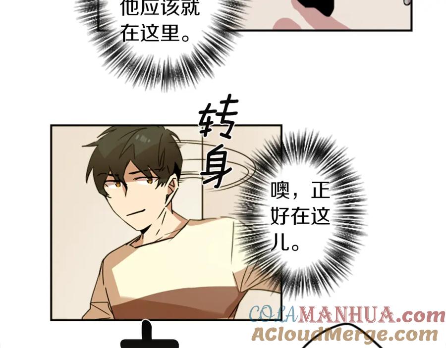 《神秘商店》第24话 我不是正义使者 第43页