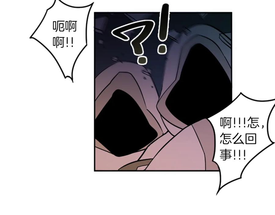 《神秘商店》第24话 我不是正义使者 第50页