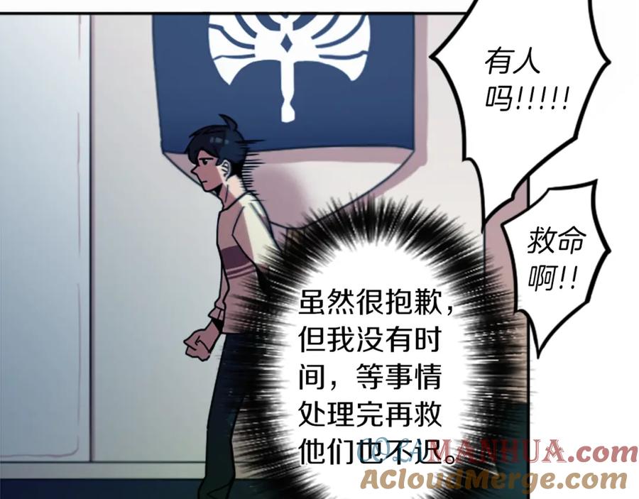《神秘商店》第24话 我不是正义使者 第4页