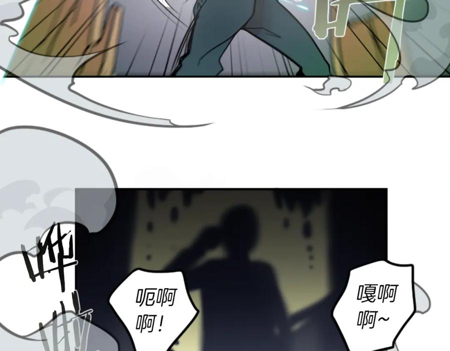 《神秘商店》第24话 我不是正义使者 第20页