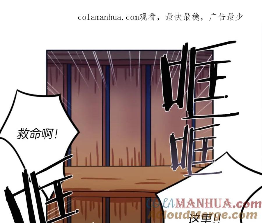 《神秘商店》第24话 我不是正义使者 第1页