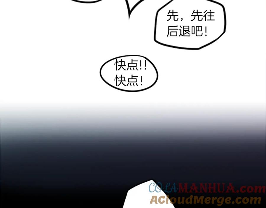 《神秘商店》第24话 我不是正义使者 第10页