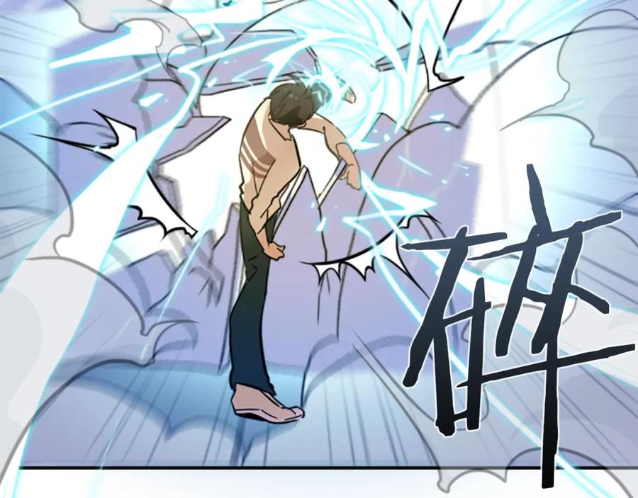 《神秘商店》第24话 我不是正义使者 第59页