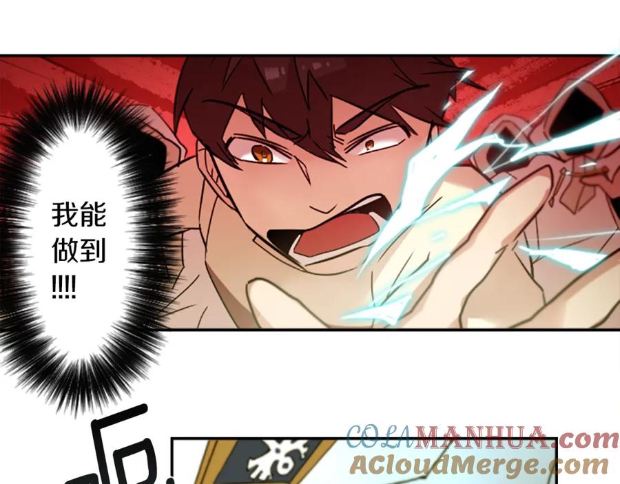 《神秘商店》第24话 我不是正义使者 第55页