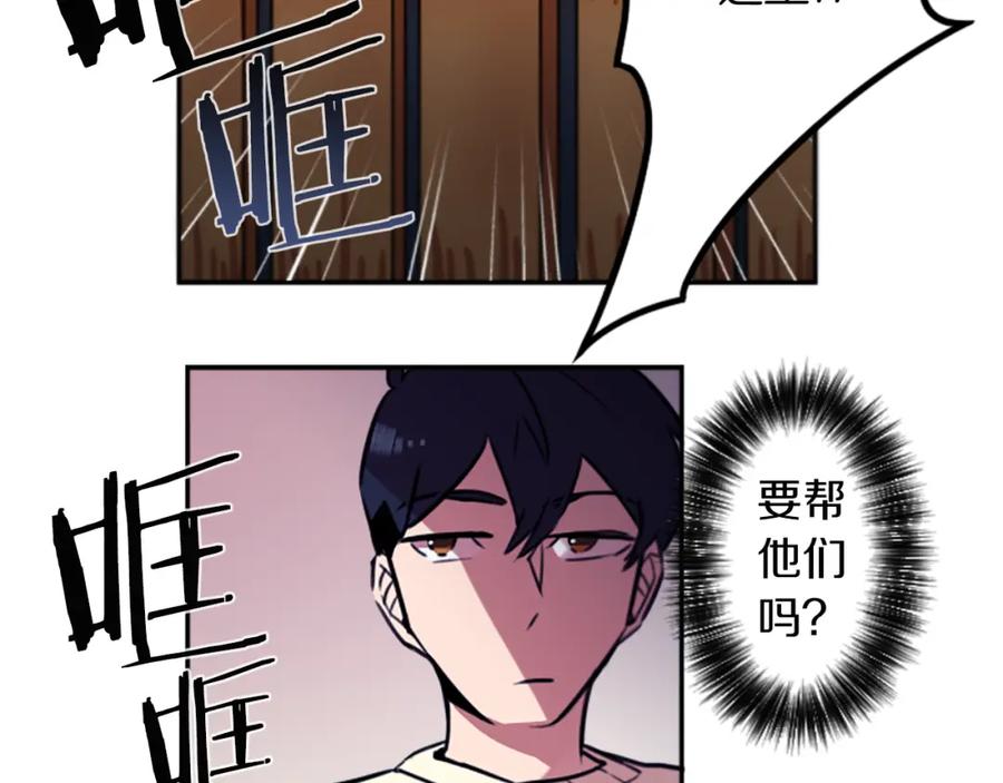 《神秘商店》第24话 我不是正义使者 第2页
