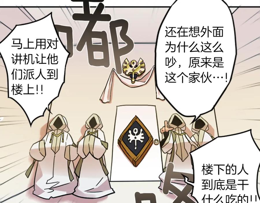《神秘商店》第24话 我不是正义使者 第44页
