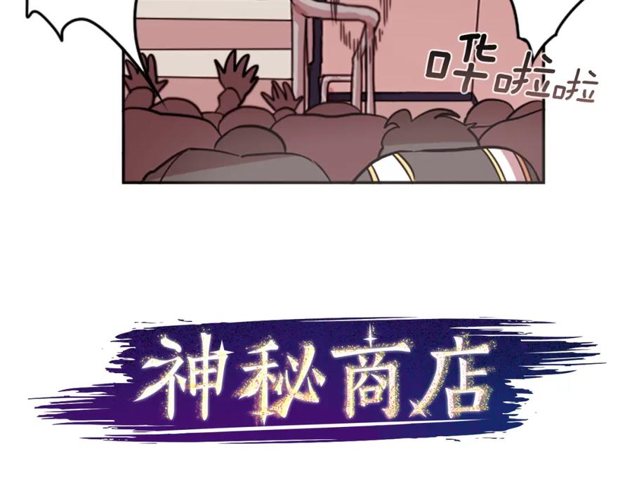 《神秘商店》第24话 我不是正义使者 第39页