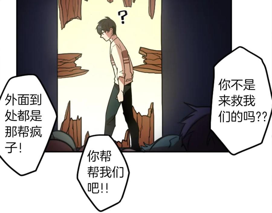 《神秘商店》第24话 我不是正义使者 第30页