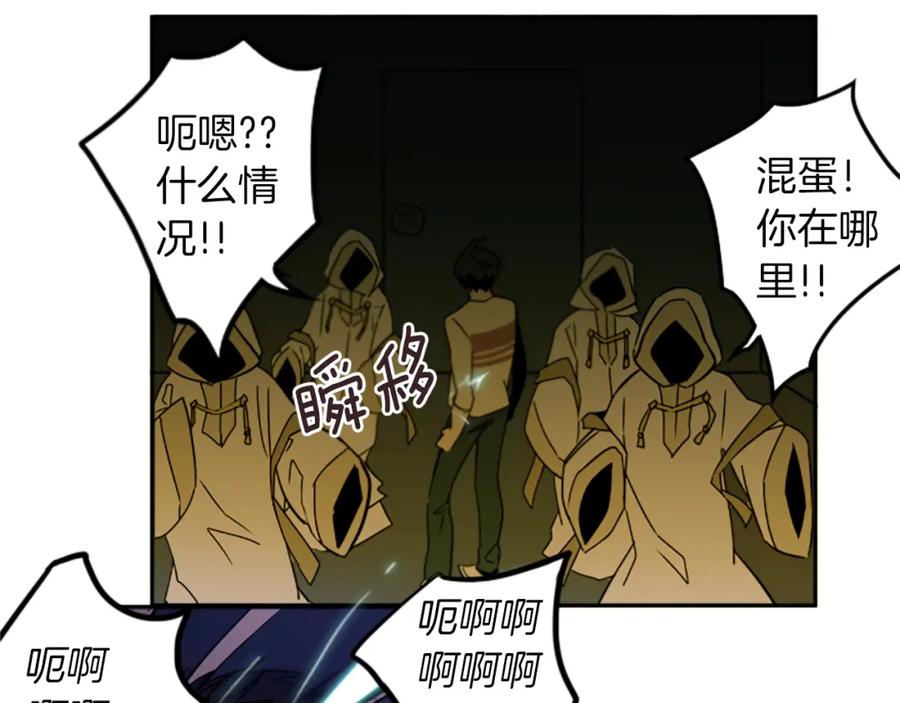《神秘商店》第24话 我不是正义使者 第51页