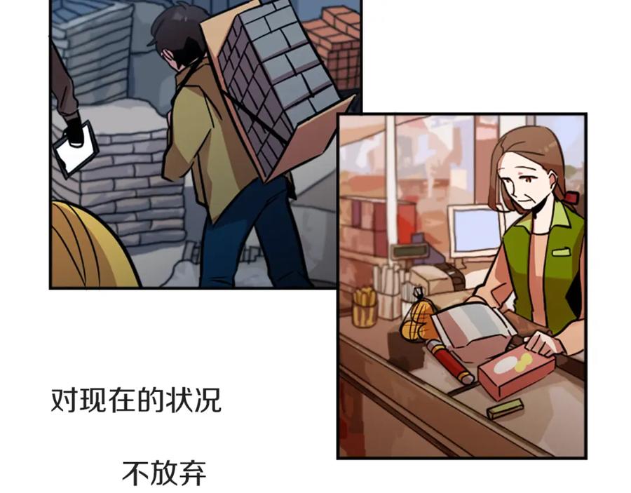 《神秘商店》第25话 不同的命运 第26页