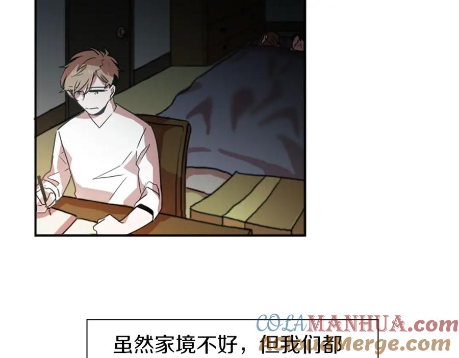 《神秘商店》第25话 不同的命运 第28页