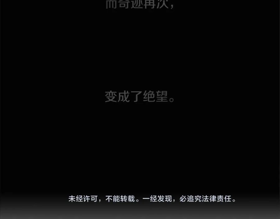 《神秘商店》第25话 不同的命运 第89页