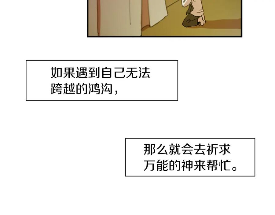 《神秘商店》第25话 不同的命运 第20页