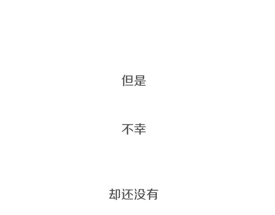 《神秘商店》第25话 不同的命运 第32页