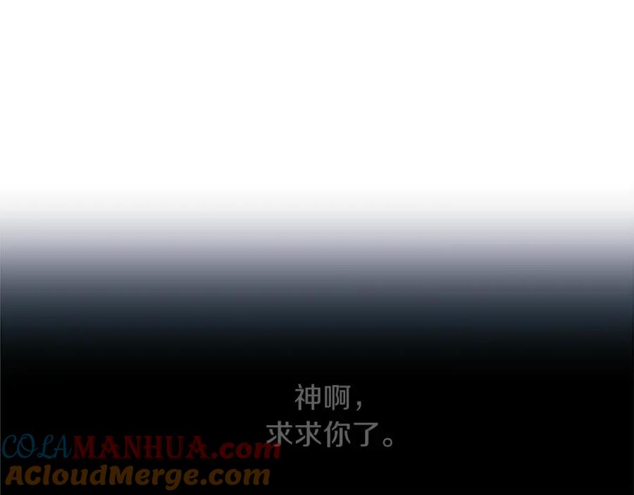 《神秘商店》第25话 不同的命运 第49页