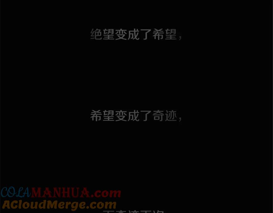 《神秘商店》第25话 不同的命运 第88页