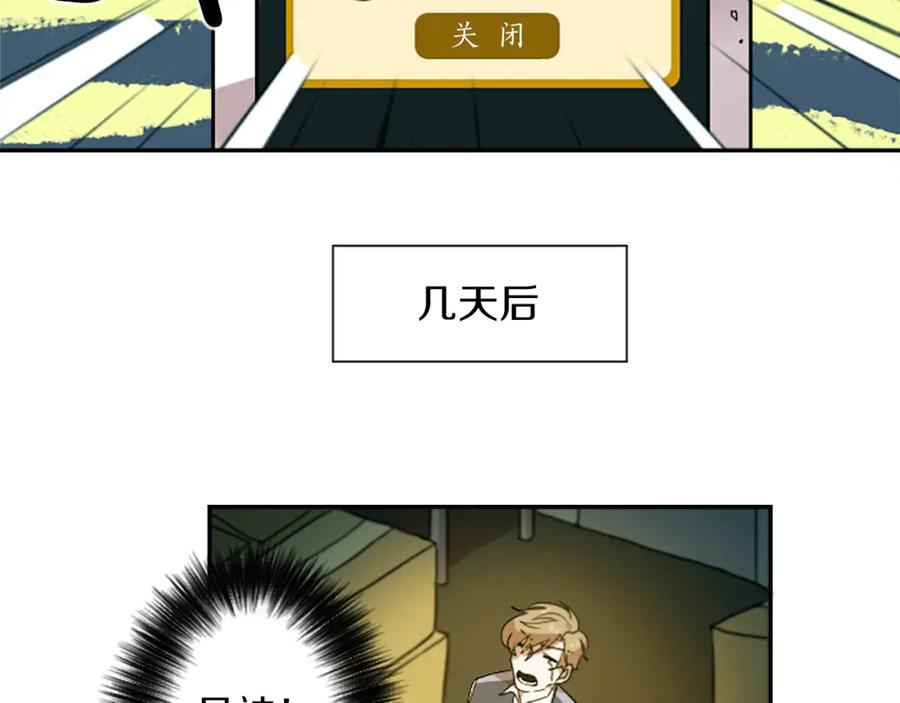 《神秘商店》第25话 不同的命运 第71页