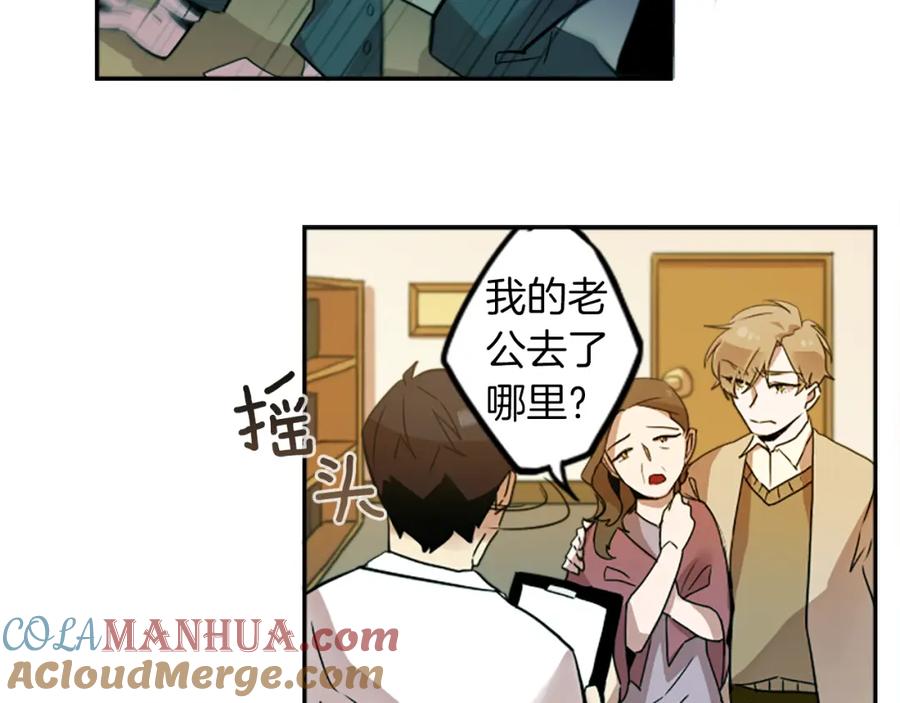 《神秘商店》第25话 不同的命运 第40页