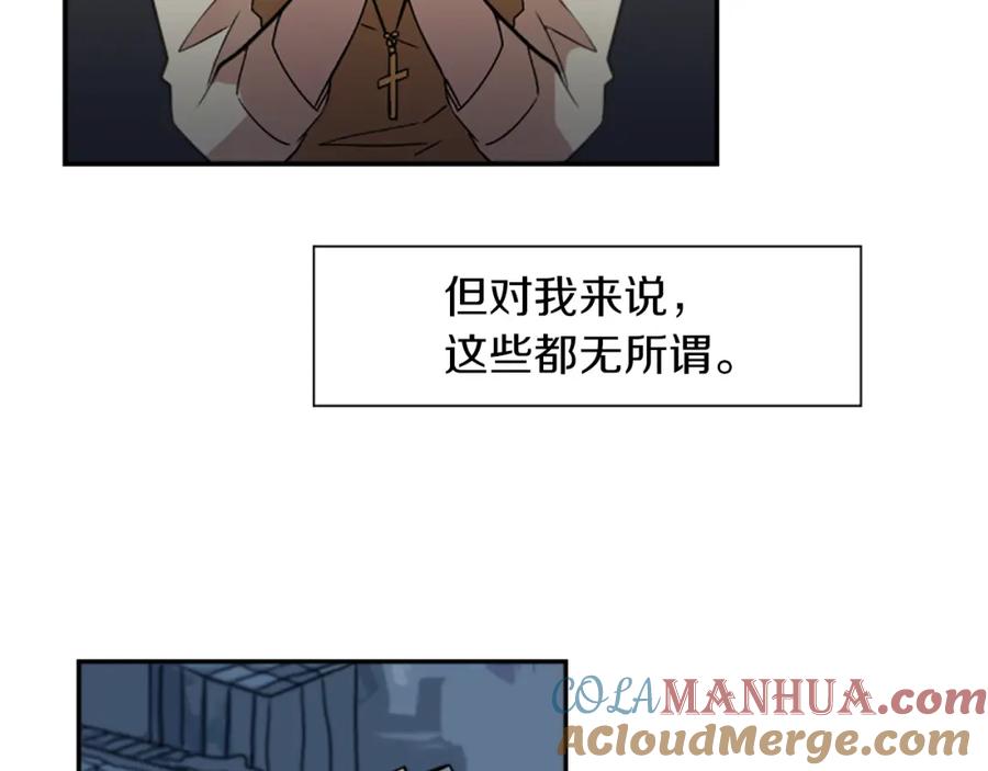 《神秘商店》第25话 不同的命运 第25页