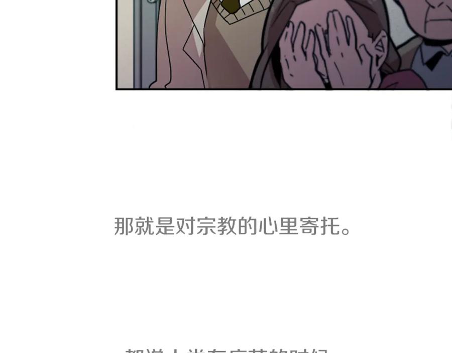 《神秘商店》第25话 不同的命运 第17页