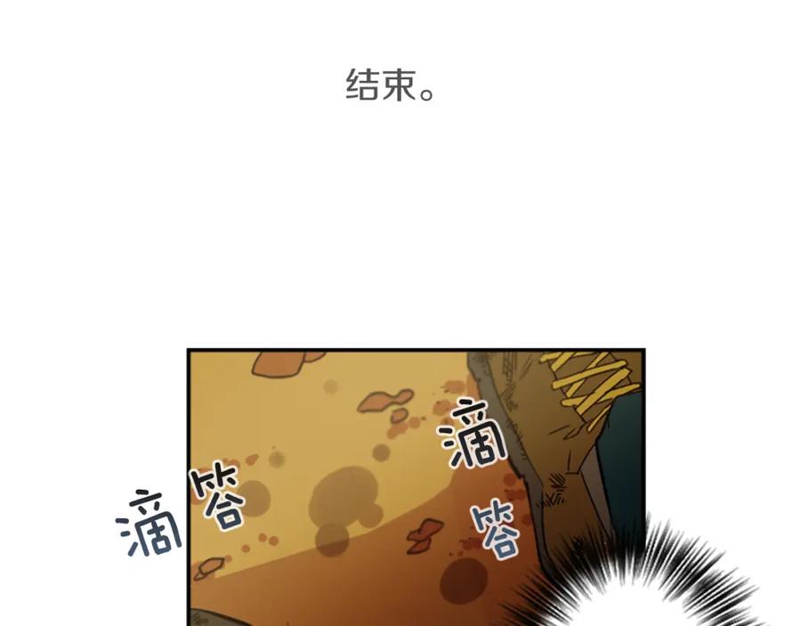 《神秘商店》第25话 不同的命运 第33页