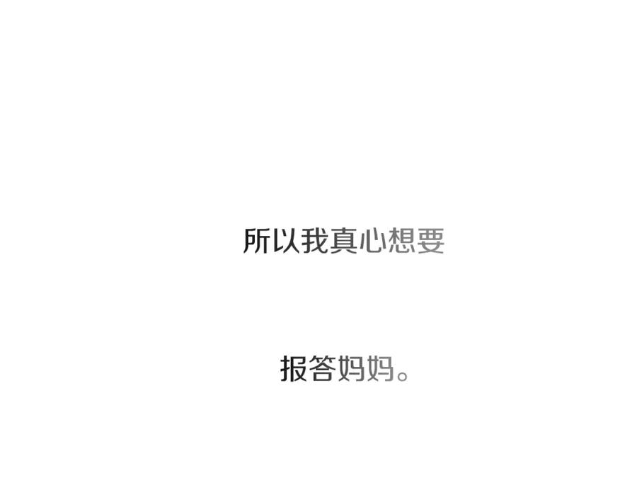 《神秘商店》第25话 不同的命运 第48页