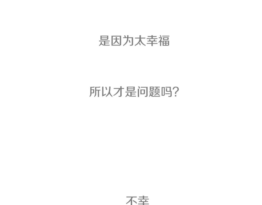 《神秘商店》第25话 不同的命运 第9页