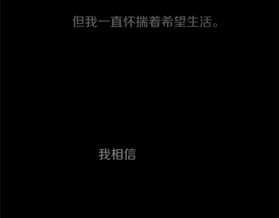 《神秘商店》第25话 不同的命运 第65页