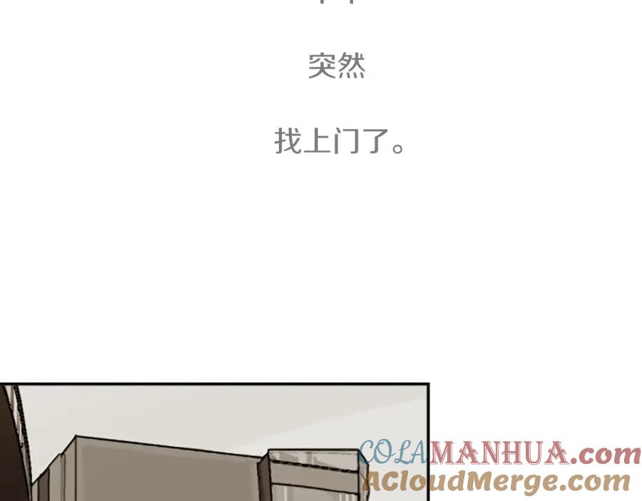 《神秘商店》第25话 不同的命运 第10页