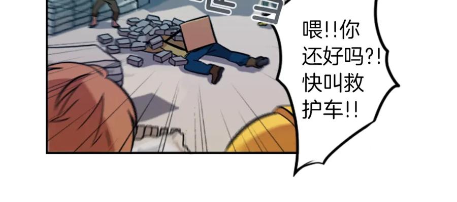 《神秘商店》第25话 不同的命运 第36页