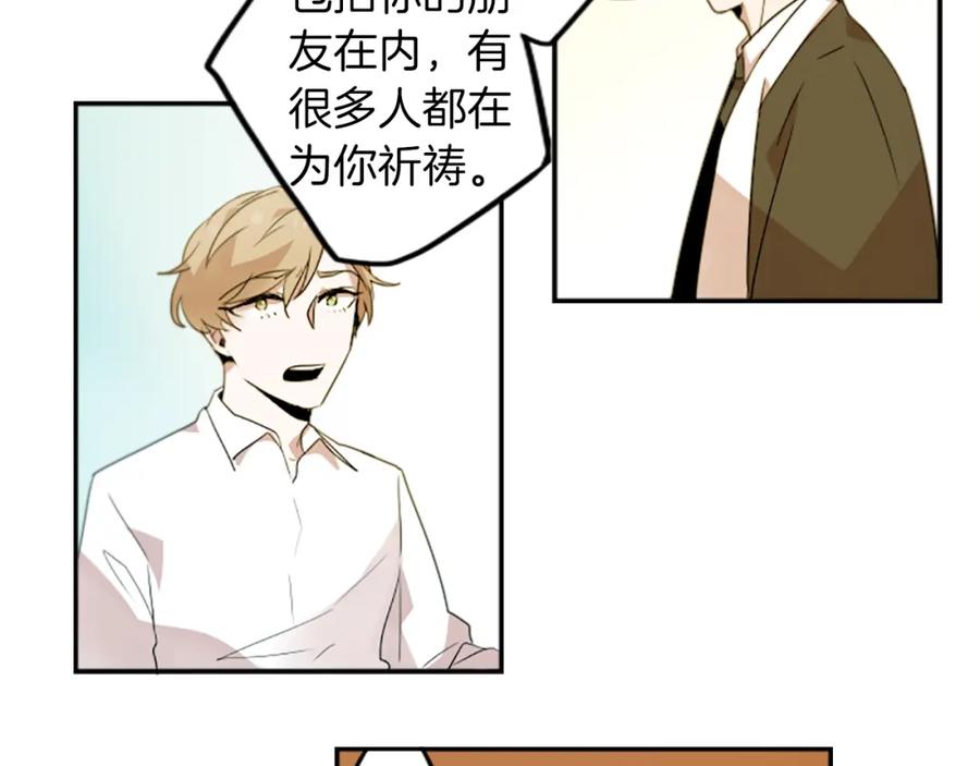 《神秘商店》第25话 不同的命运 第62页