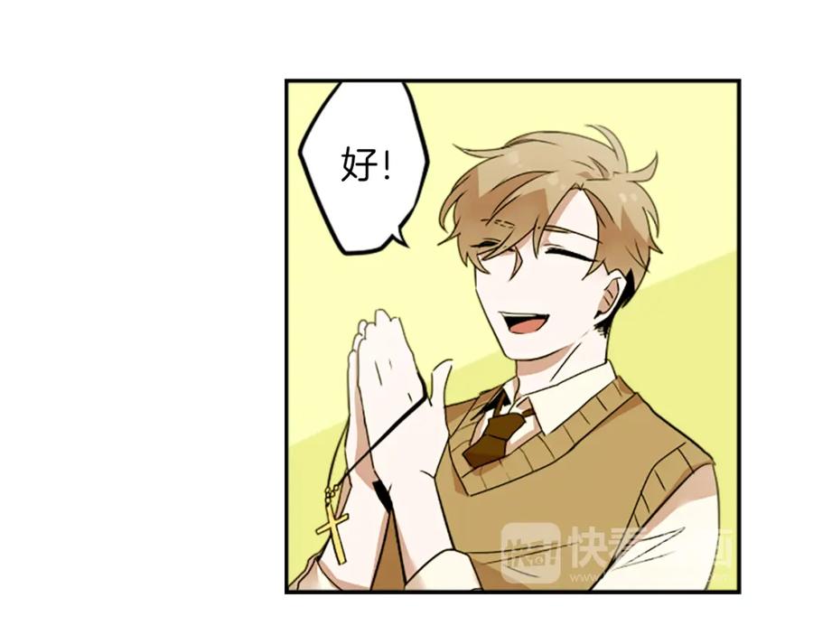 《神秘商店》第25话 不同的命运 第23页
