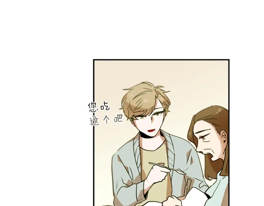 《神秘商店》第25话 不同的命运 第42页