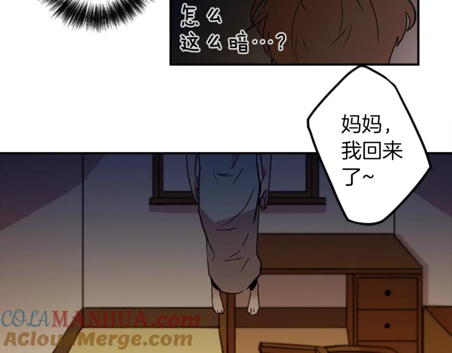 《神秘商店》第25话 不同的命运 第76页