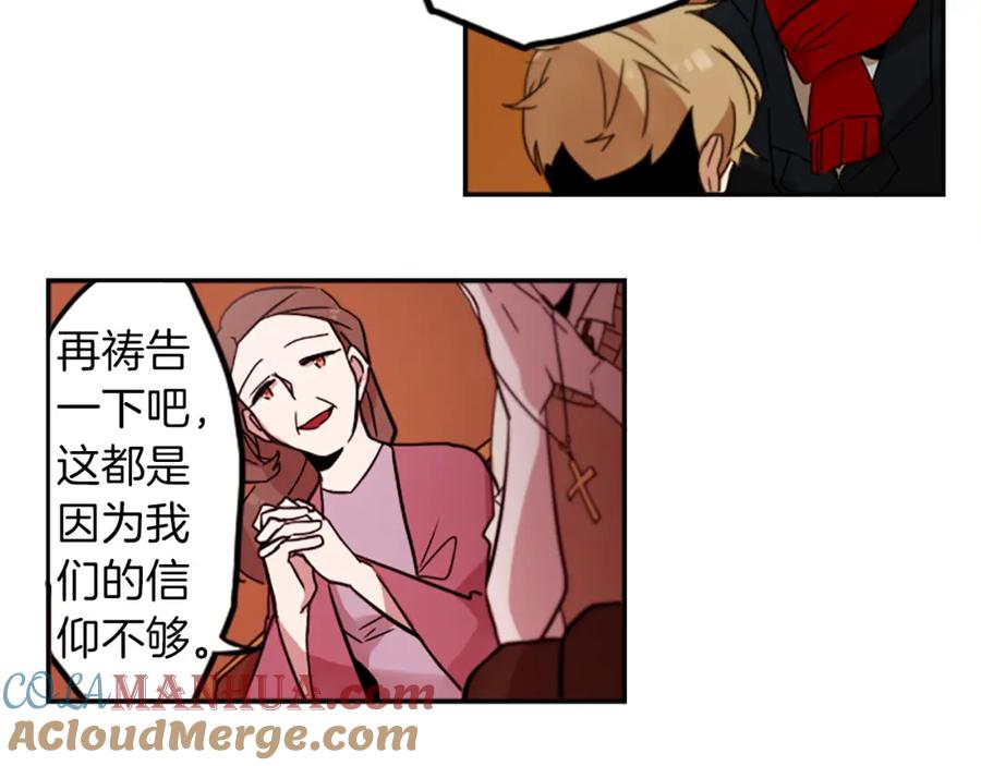 《神秘商店》第25话 不同的命运 第22页