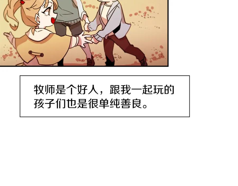 《神秘商店》第25话 不同的命运 第5页