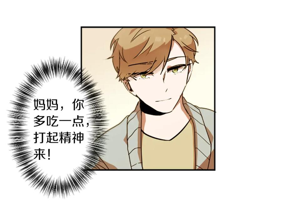 《神秘商店》第25话 不同的命运 第45页