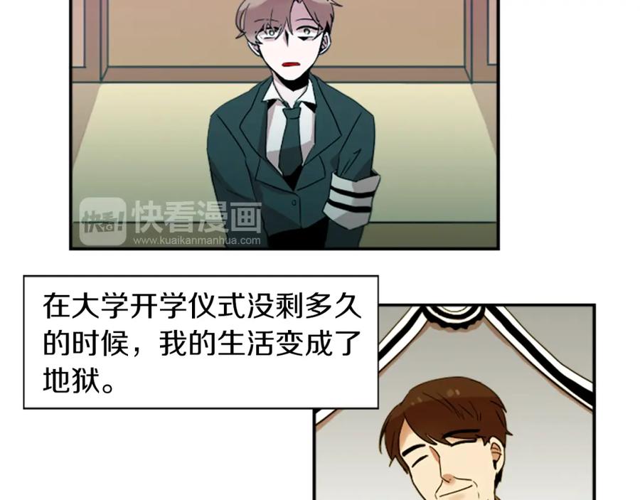 《神秘商店》第25话 不同的命运 第38页