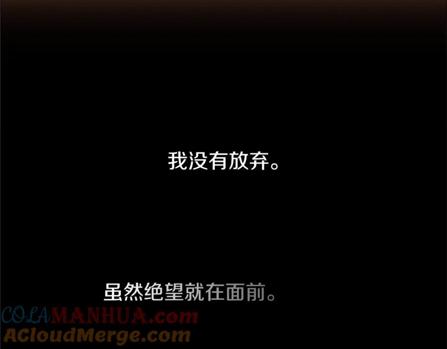 《神秘商店》第25话 不同的命运 第64页