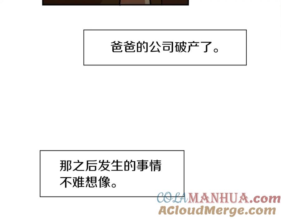 《神秘商店》第25话 不同的命运 第13页