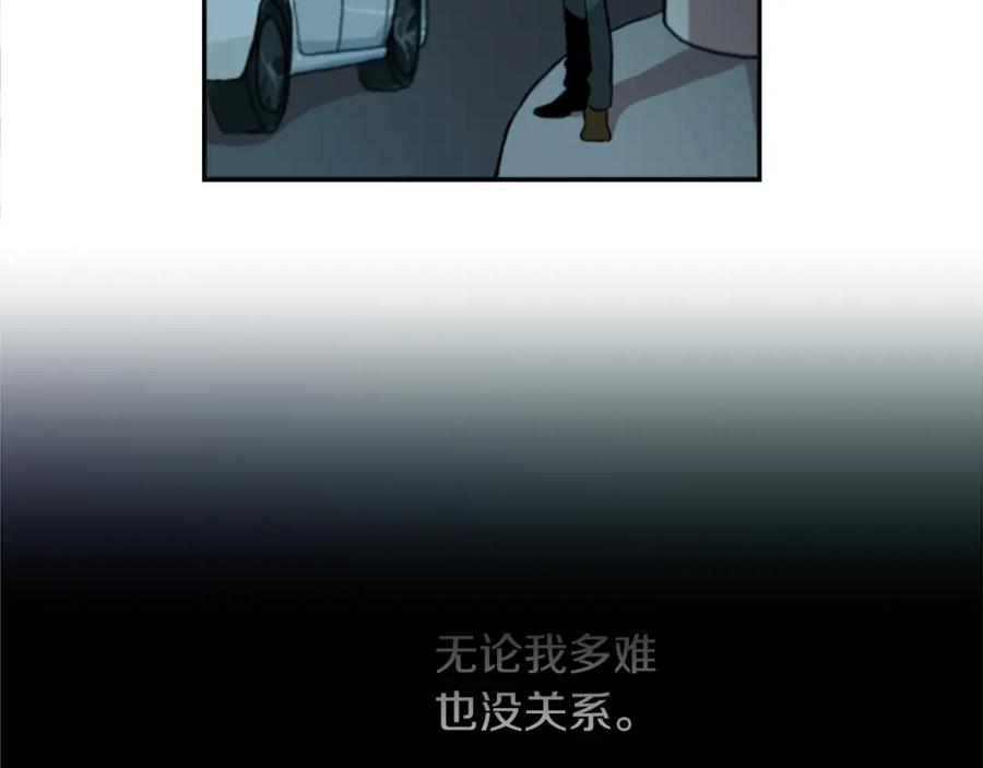 《神秘商店》第25话 不同的命运 第51页