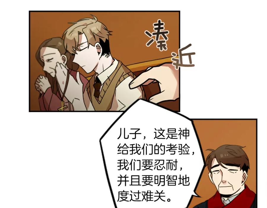 《神秘商店》第25话 不同的命运 第21页
