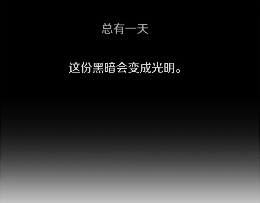 《神秘商店》第25话 不同的命运 第66页