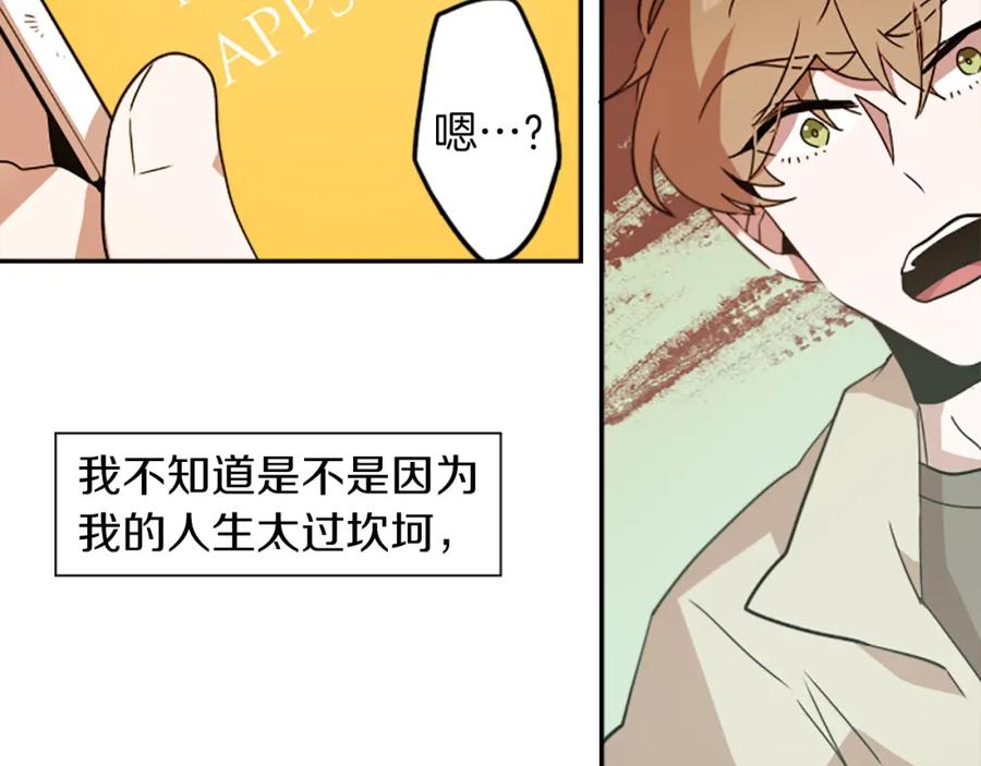 《神秘商店》第25话 不同的命运 第68页