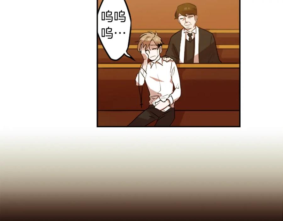 《神秘商店》第25话 不同的命运 第63页