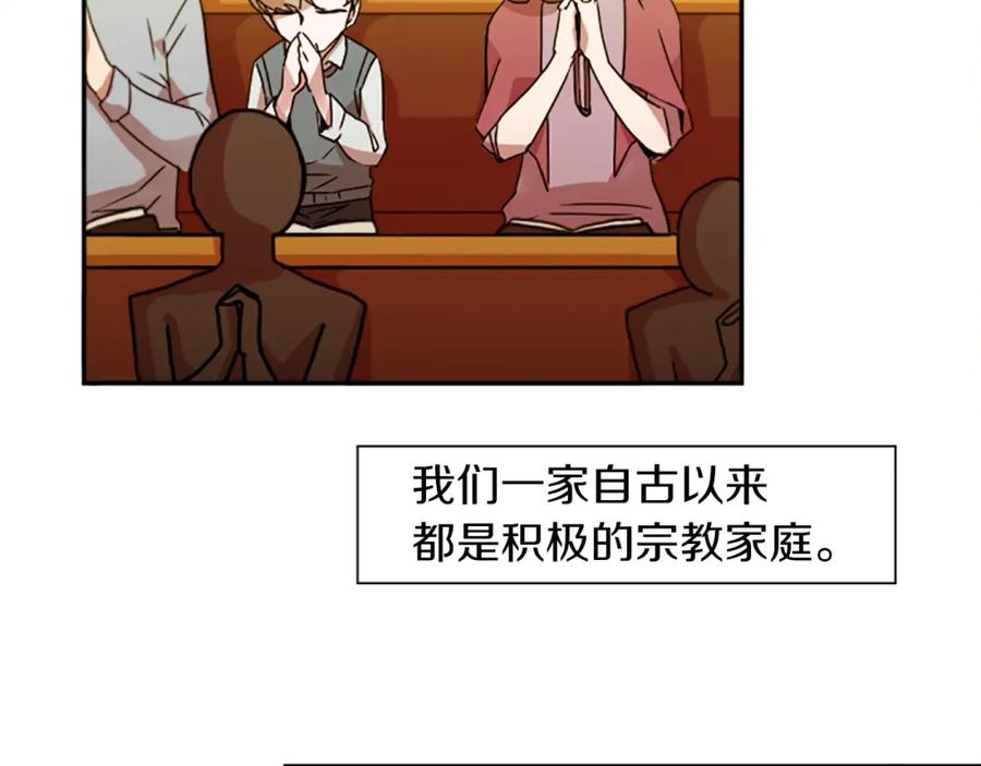 《神秘商店》第25话 不同的命运 第3页