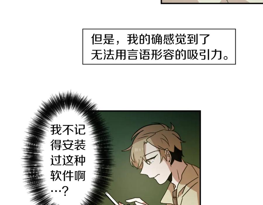 《神秘商店》第25话 不同的命运 第69页